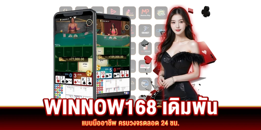 เดิมพัน